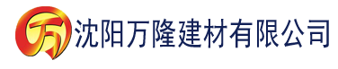 沈阳草莓视频 色版 下载建材有限公司_沈阳轻质石膏厂家抹灰_沈阳石膏自流平生产厂家_沈阳砌筑砂浆厂家